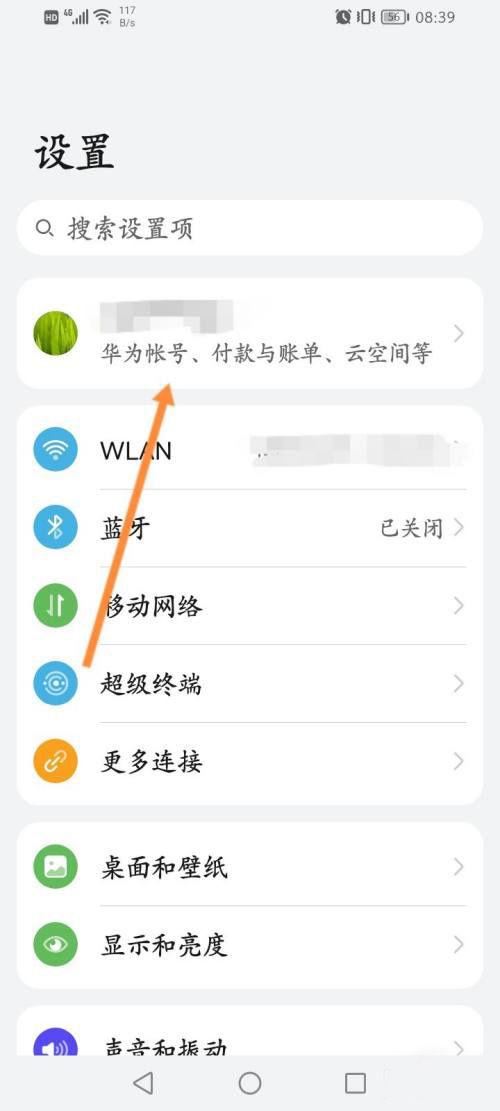 华为手机强制解除绑定图标
