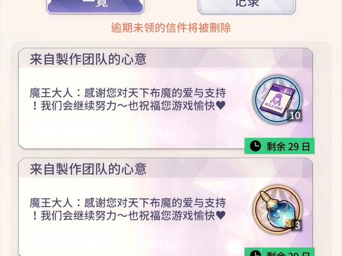 天下布魔兑换码永久使用缩略图