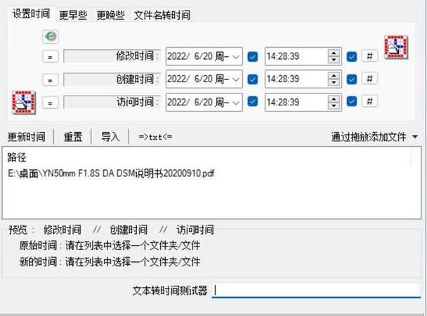 图片更改日期怎么改