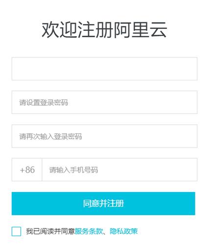 阿里云账号登录入口