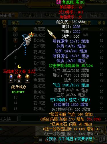 问道手游怎么找回装备缩略图