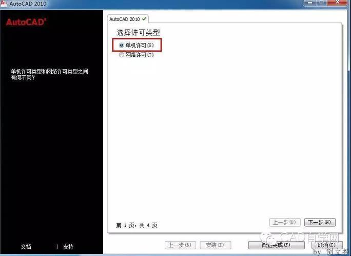 autocad2010永久激活码缩略图