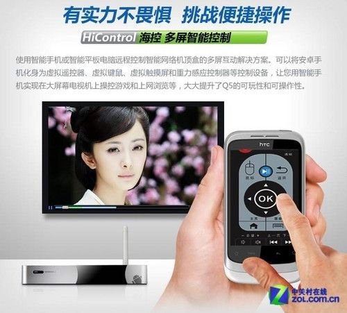 移动机顶盒改成网络机顶盒缩略图