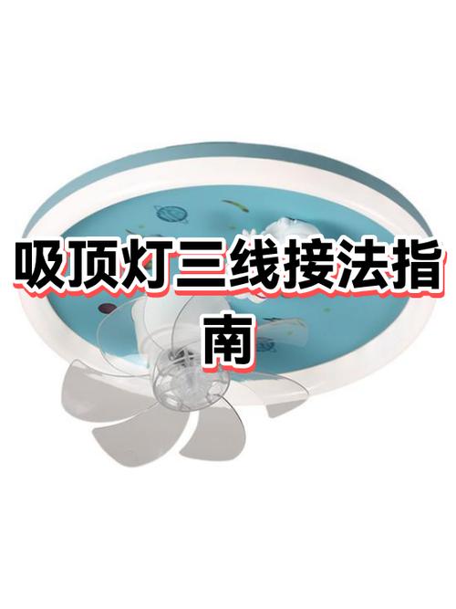 吸顶灯开灯后一闪一闪怎么修缩略图