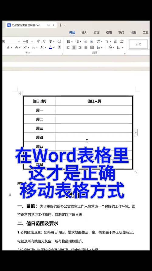 表格方向键移动格子缩略图
