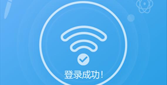 校园网弹窗弹不出来图标
