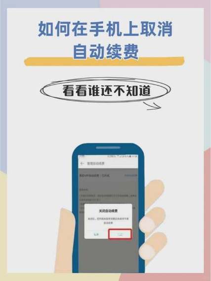 怎么取消华为云空间自动续费缩略图