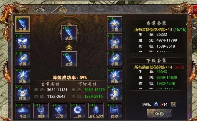 传奇补丁安装教程图解