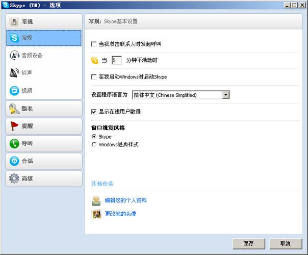 skype安卓版 skype缩略图