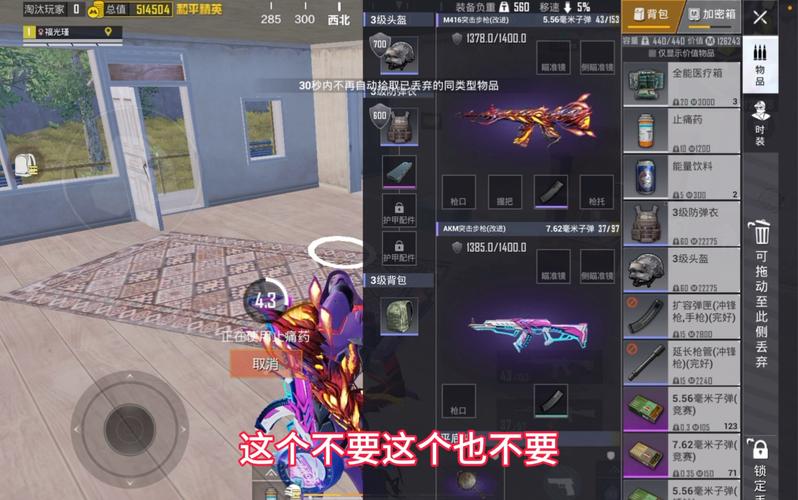 和平精英包只能捡一次