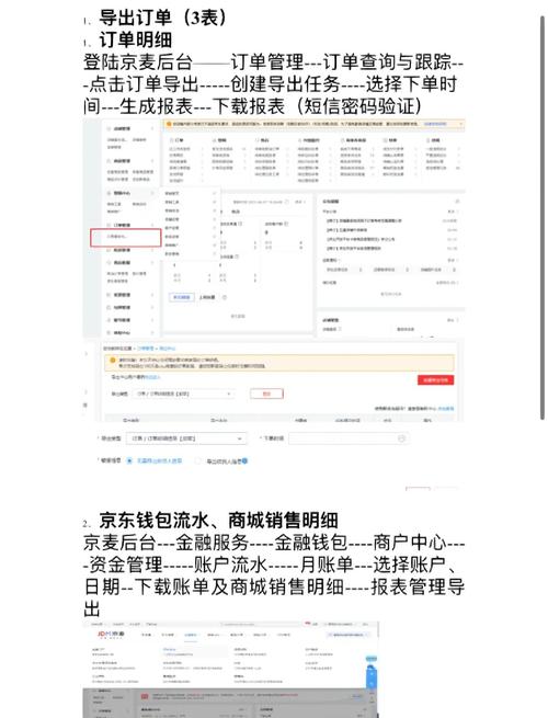 京东购物如何删除订单记录游戏截图
