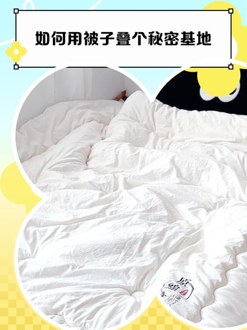 床上秘密基地怎么布置