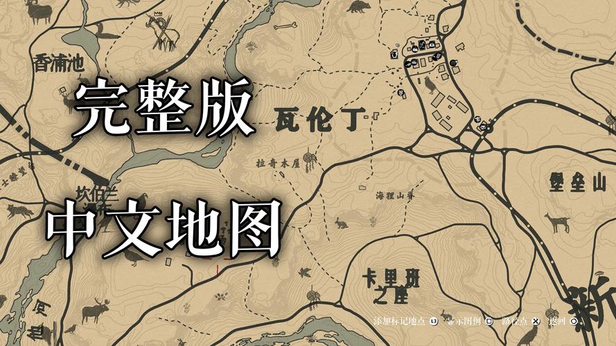 荒野大镖客2在哪里卖物品