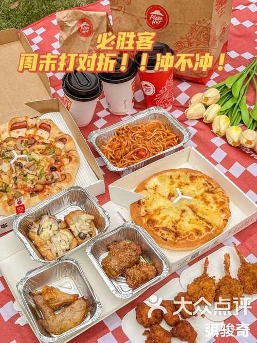 必胜客宅急送小程序入口缩略图