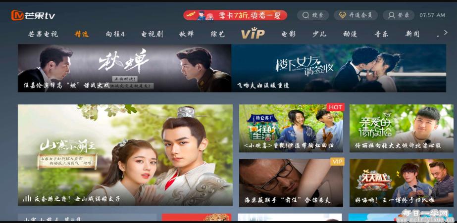 芒果tv破解版吾爱破解缩略图