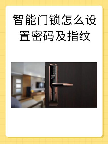智能锁如何输入指纹图标