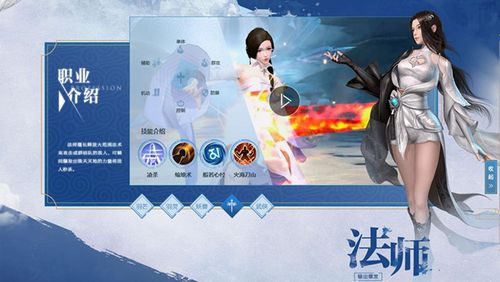完美世界职业选择攻略缩略图