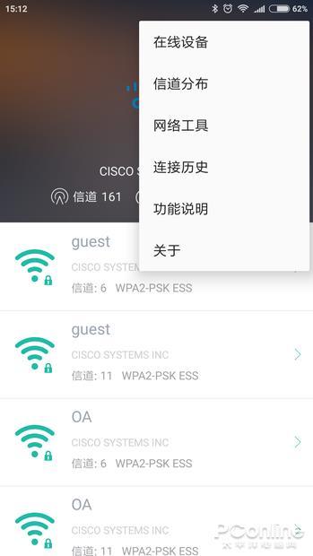 apnetwork安卓下载缩略图