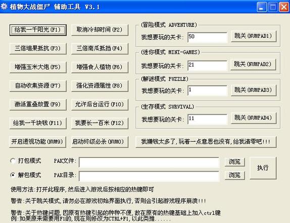 微信麻将怎么开挂教程缩略图