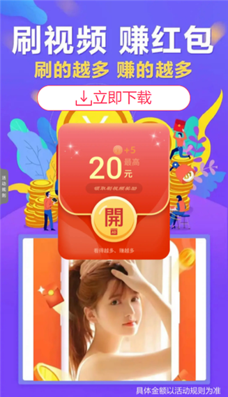 刷刷乐红包版app下载图标