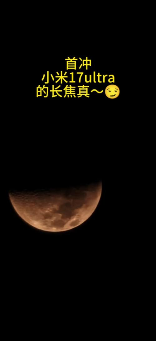 手机拍摄月亮缩略图