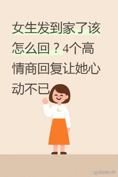 女人发流泪高情商回复游戏截图