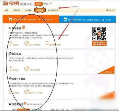 淘宝投诉电话是多少