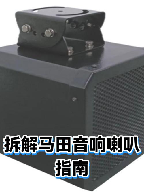 音响喇叭怎么拆卸图解缩略图