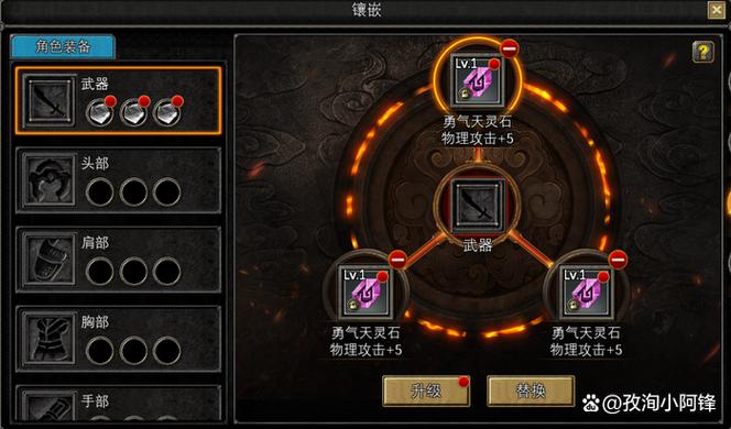 dnf怎么给装备镶嵌