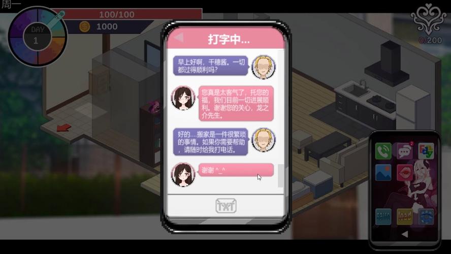 ntr狂热游戏下载游戏截图