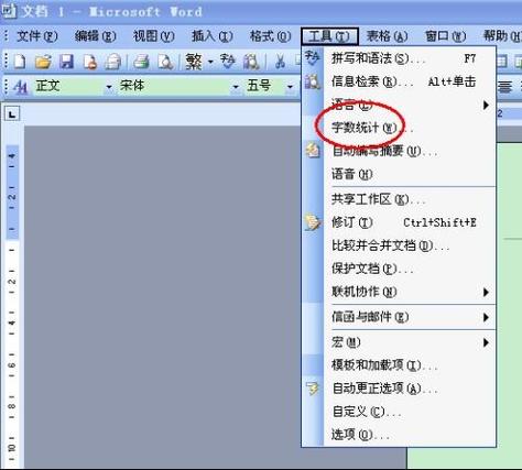 字数统计软件缩略图