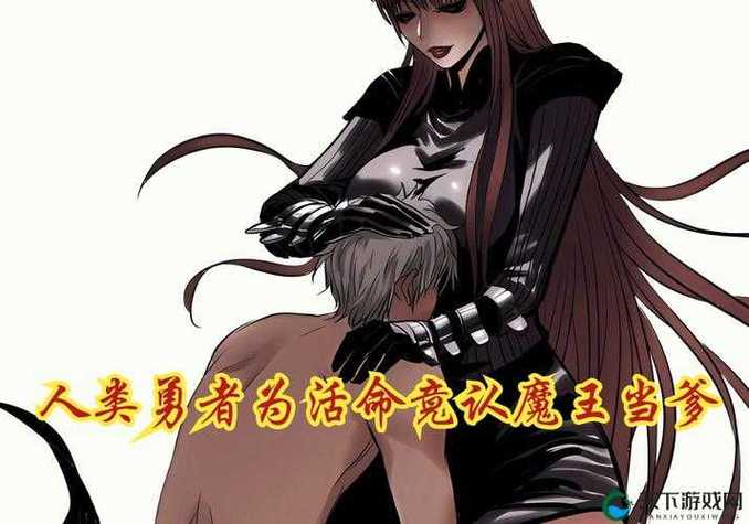 [综]魔王的升级之路