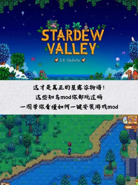 星露谷存档修改器图标