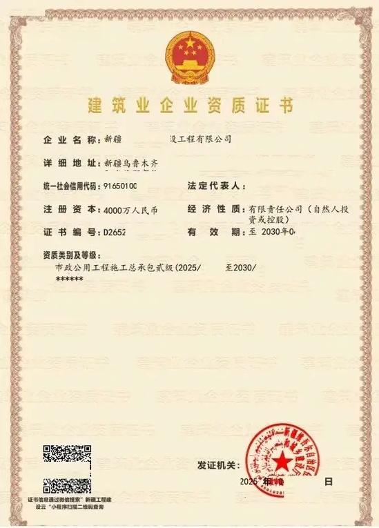 钢结构二级资质申请条件