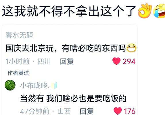 你嘴真会说话,神回复