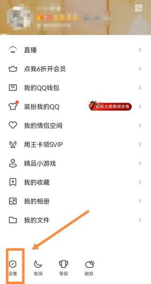 qq怎么解除仅自己可看缩略图