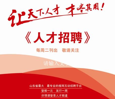 本地人才招聘网