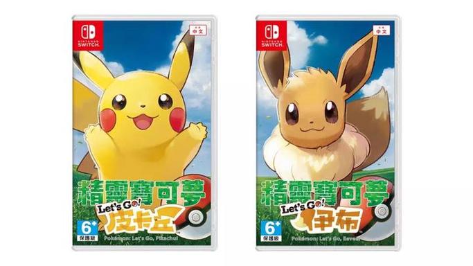 switch能玩精灵宝可梦吗缩略图