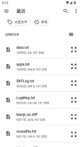 喵喵电子书txt游戏截图