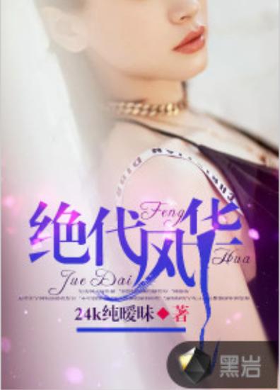 24k小说阅读网缩略图