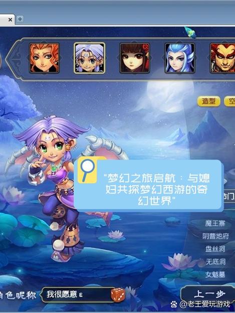 梦幻西游口袋版师门要精力