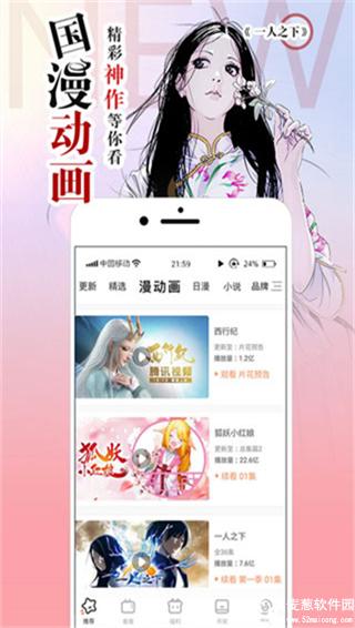 漫画160下载安装缩略图
