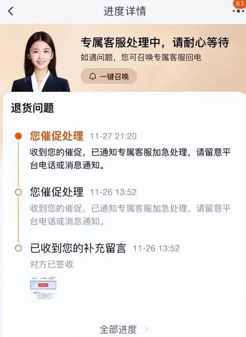 淘宝消费者服务助理