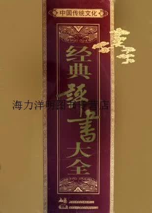 《经典评书大全》缩略图
