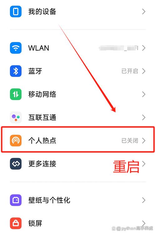 手机热点无法被连接缩略图