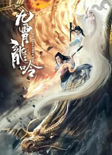 九霄影视缩略图