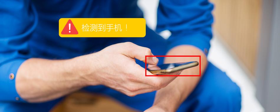 国家认可的手机检测机构
