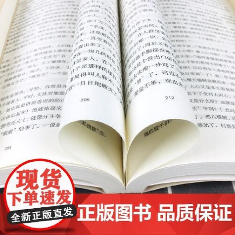 平原三部曲 小说图标