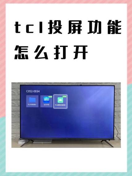 电视显示再按一次退出投屏