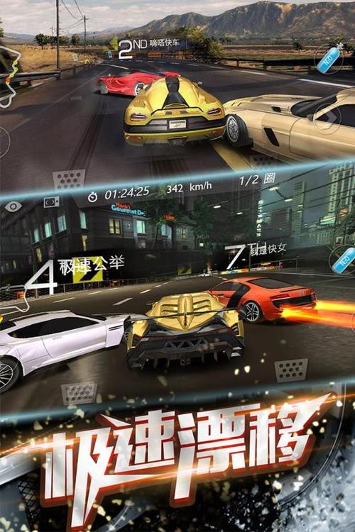 3D飞车飘移缩略图